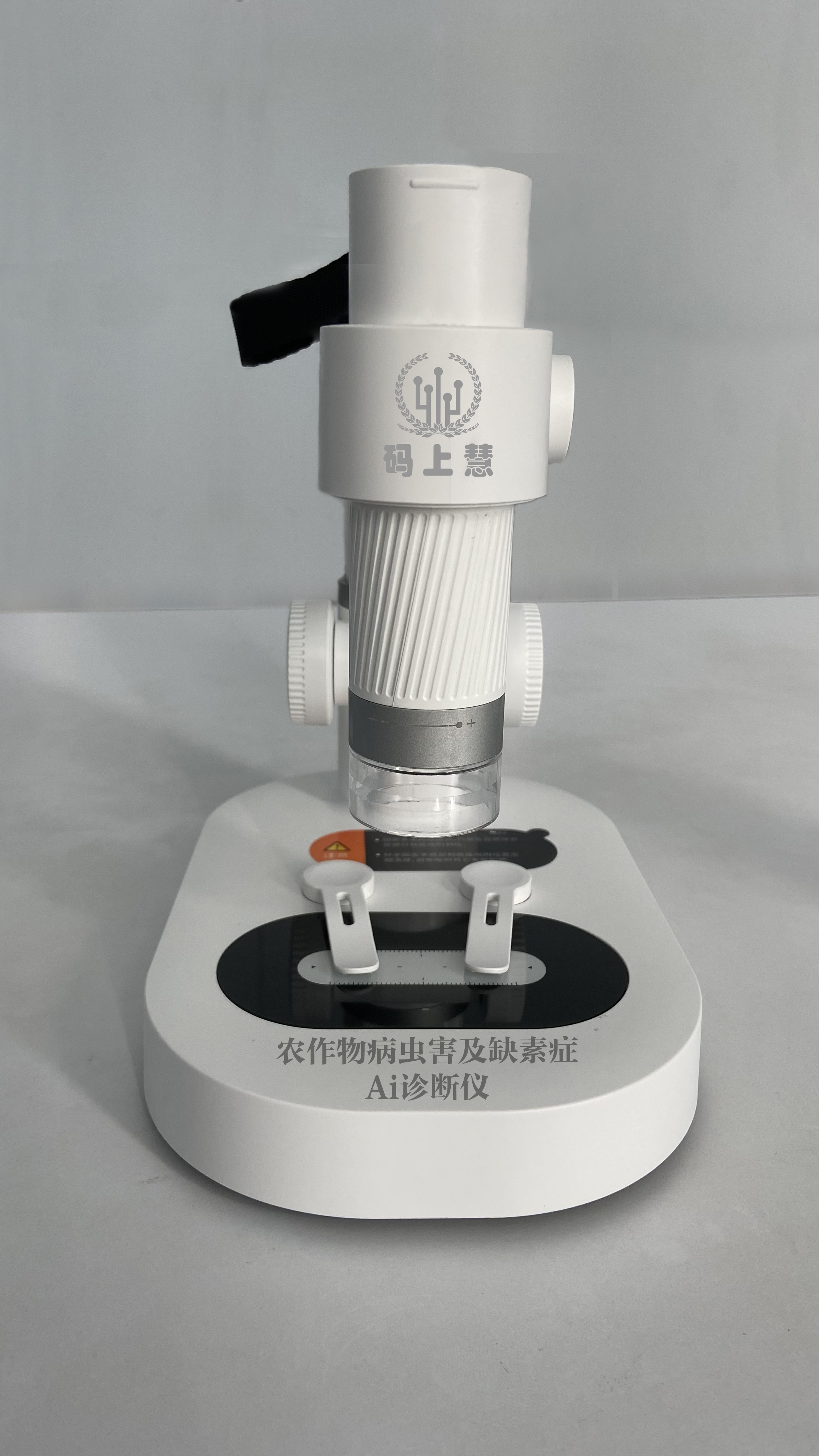 5G码上慧农诊仪