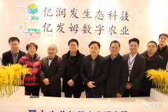 亿发姆科创快讯——江西省科技厅副厅长陈金桥等调研亿发姆无人农场