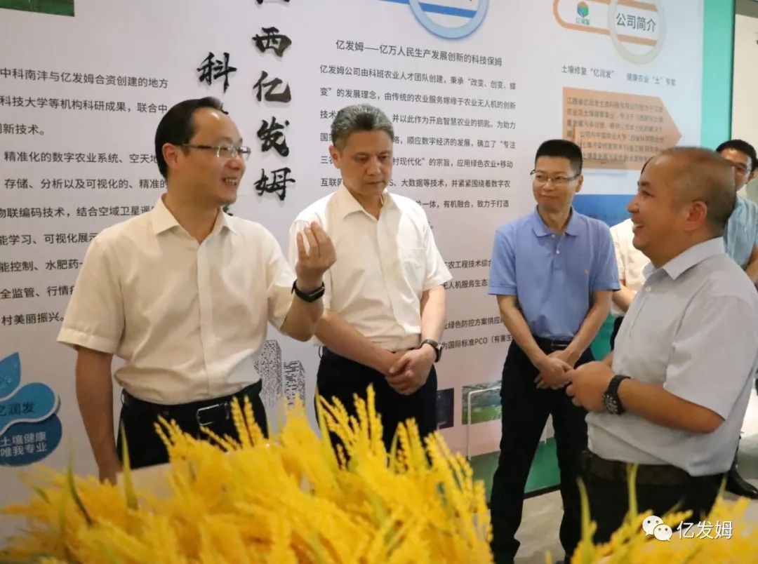 高能快讯！王亚联等领导到亿发姆调研考察