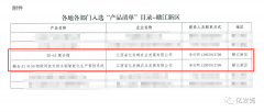 出圈了！省政府郑重发布并权威推介码上慧农诊仪、亿发姆无人农场！