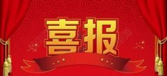 萍乡市亿发姆获奖啦！！